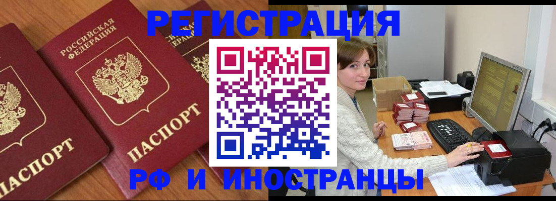 прописка законно в Крыму