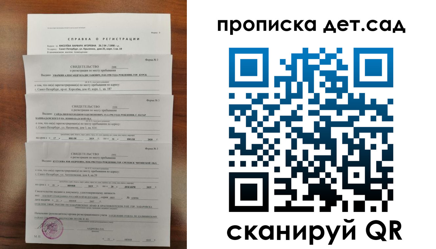 временная регистрация госуслуги в Крыму