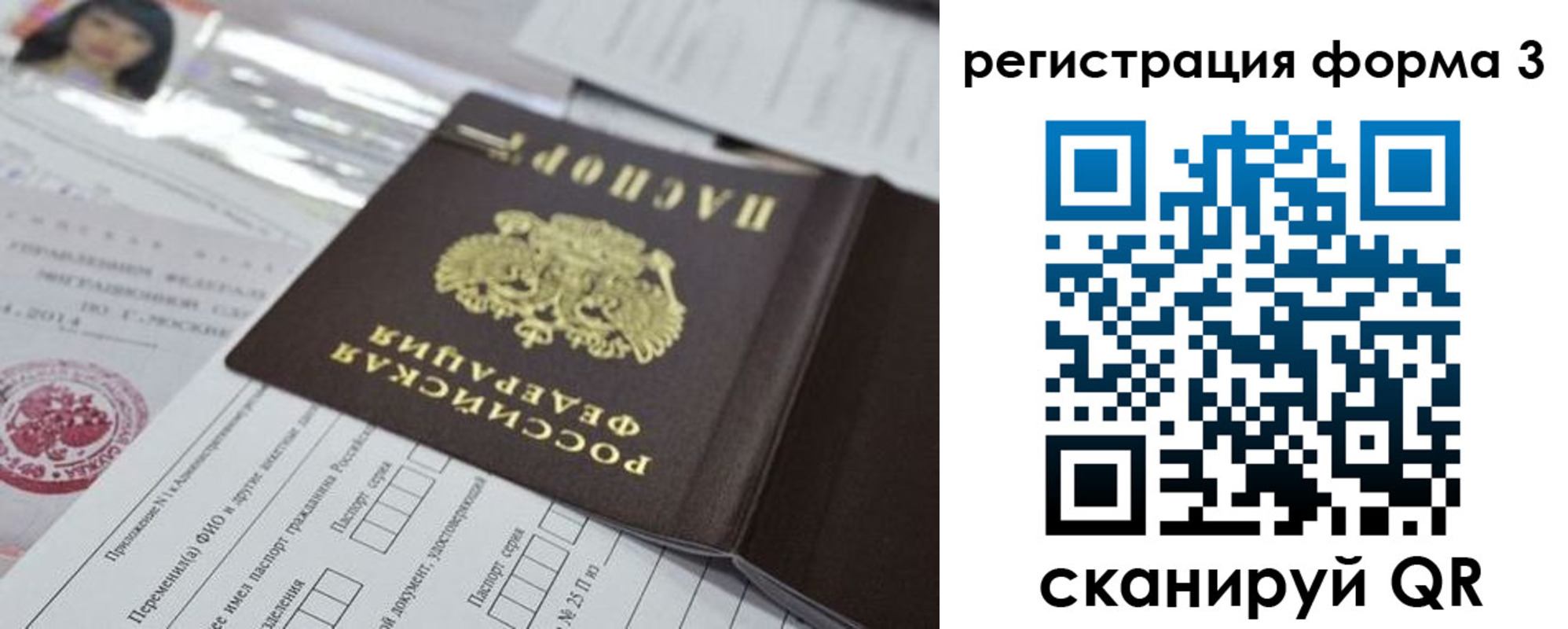 временная регистрация адрес в Крыму