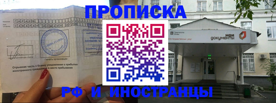 пропишу в квартире в Крыму