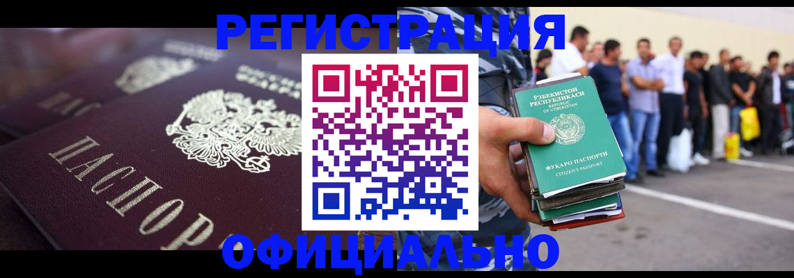 временная прописка в Крыму