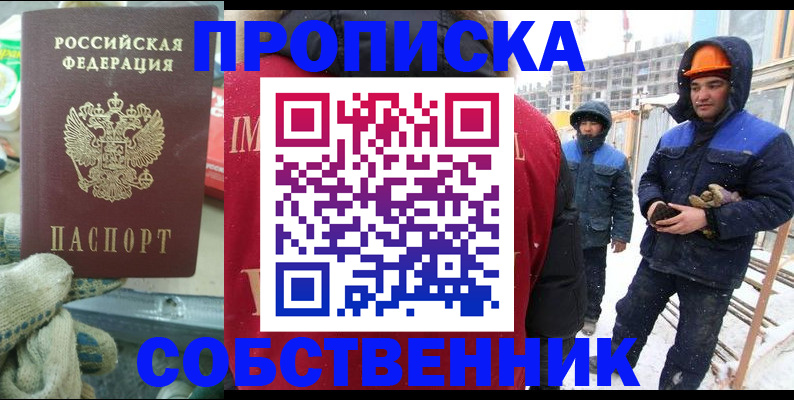 найти адрес прописки в Крыму