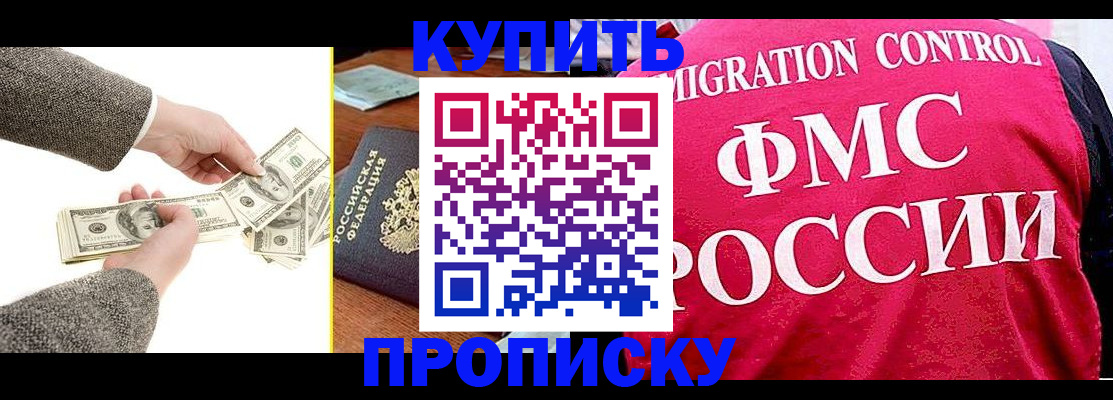 временная регистрация для школы в Крыму