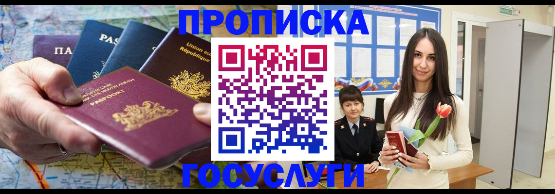 найти адрес прописки в Крыму
